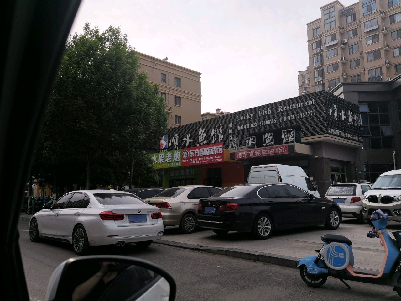 东方国际武馆