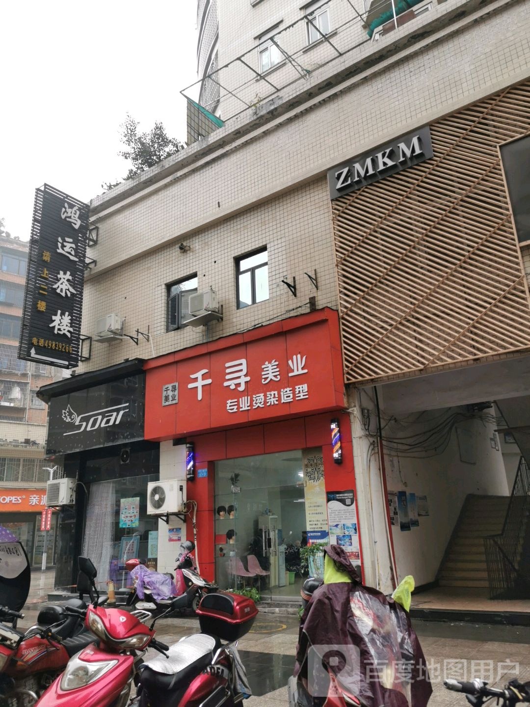 千层美业专业烫染造型