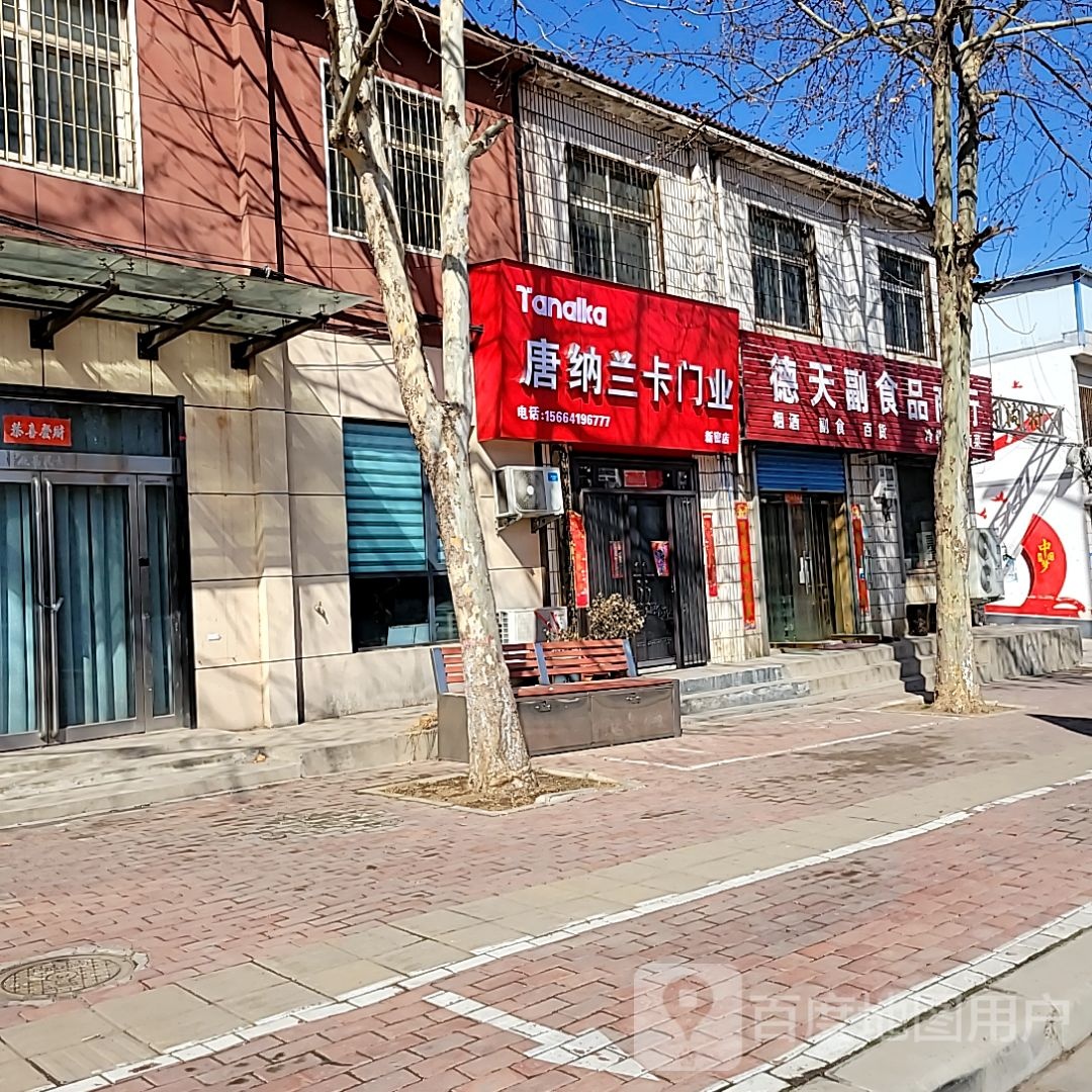 新密市袁庄乡唐纳兰卡门业(新密店)