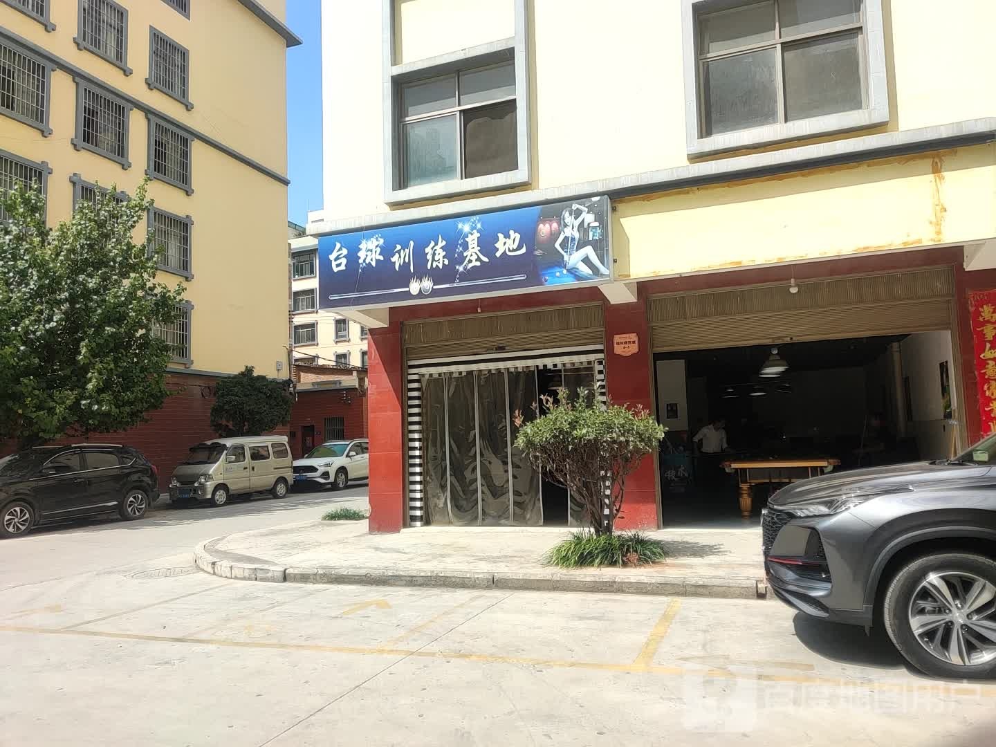 台球训练类基地