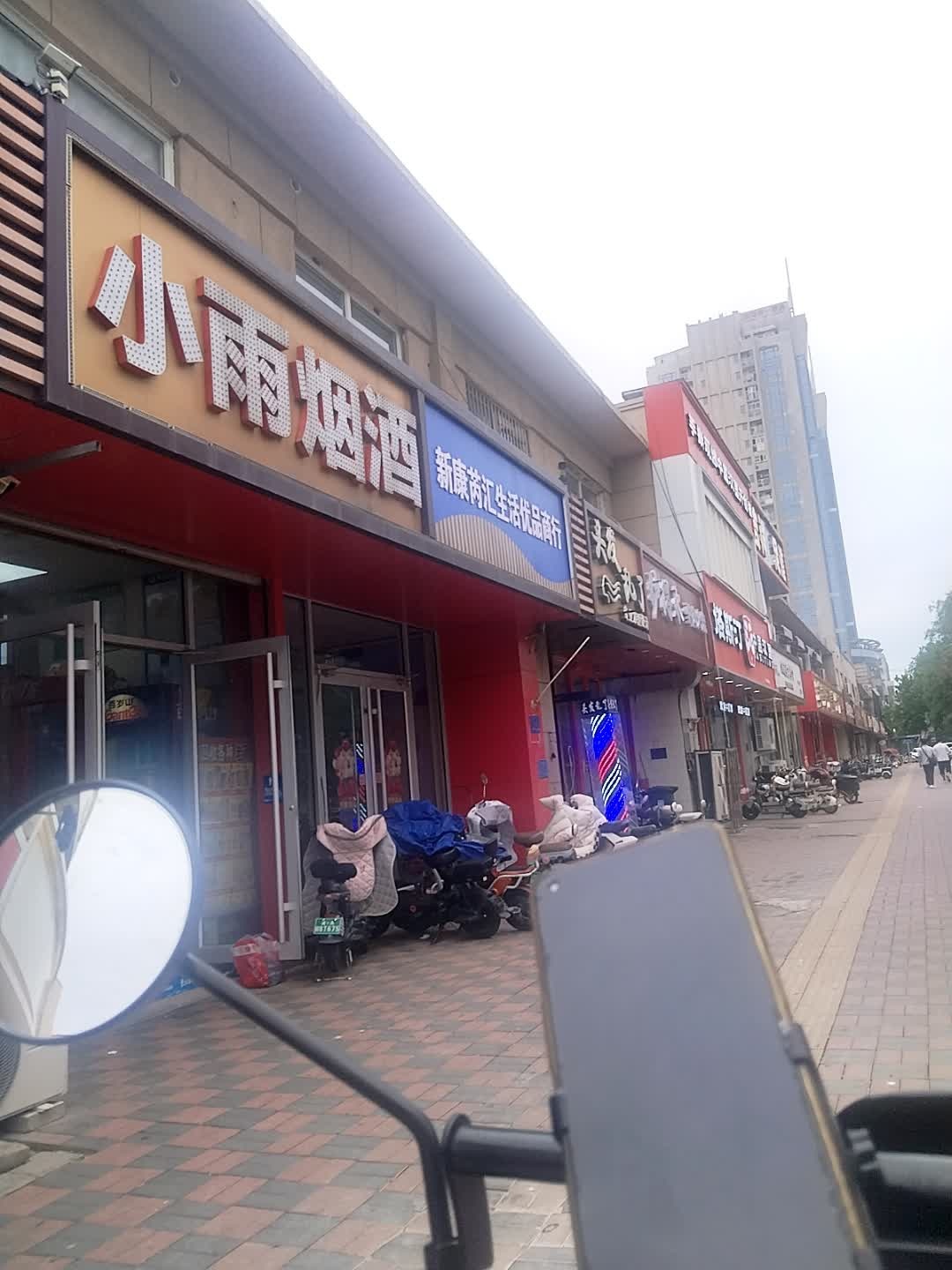 小雨烟酒回收老酒