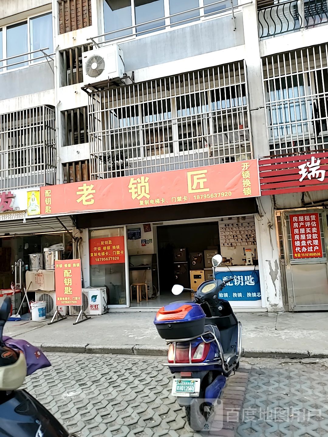 老锁匠配钥匙开锁换锁