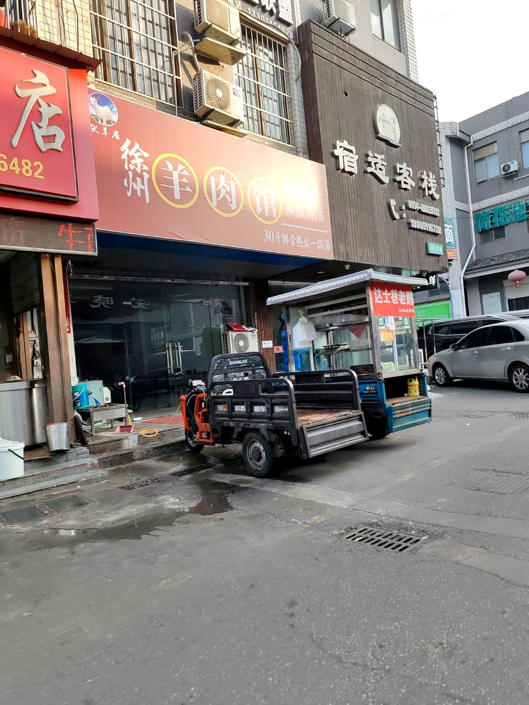清真徐州羊肉馆(荷花池步行街店)