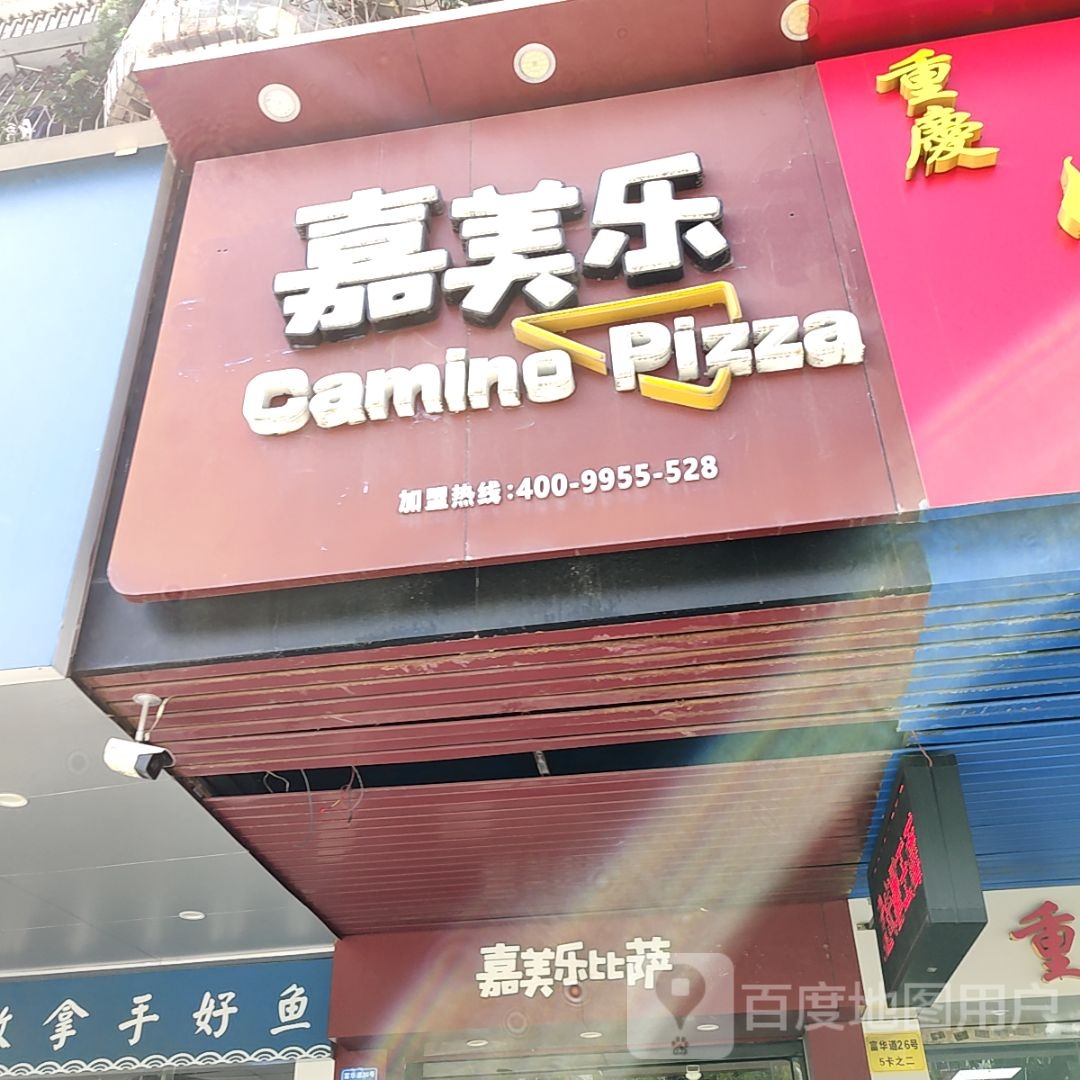 嘉美乐比萨(恒基百货店)