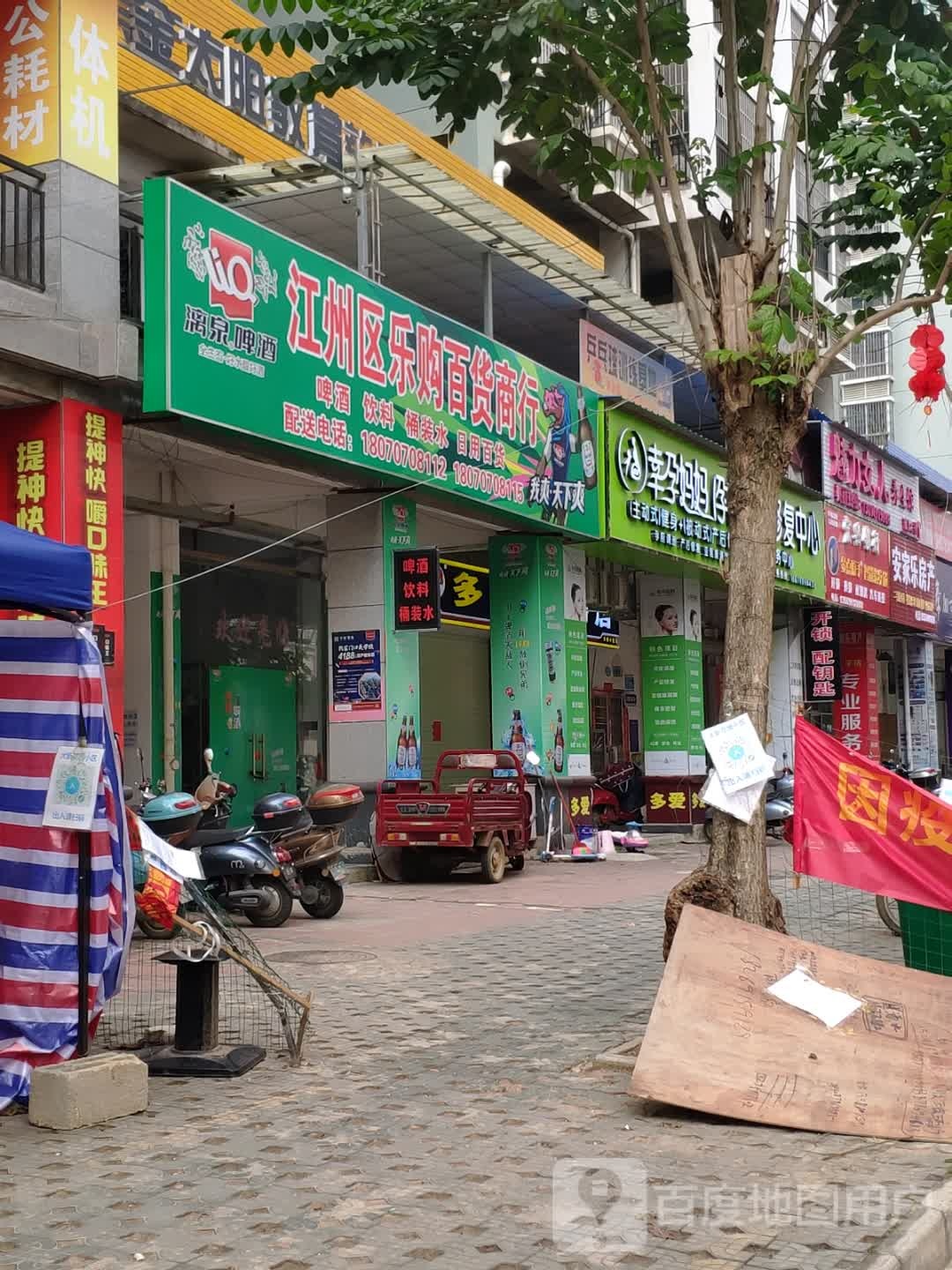 魅力女人养生馆