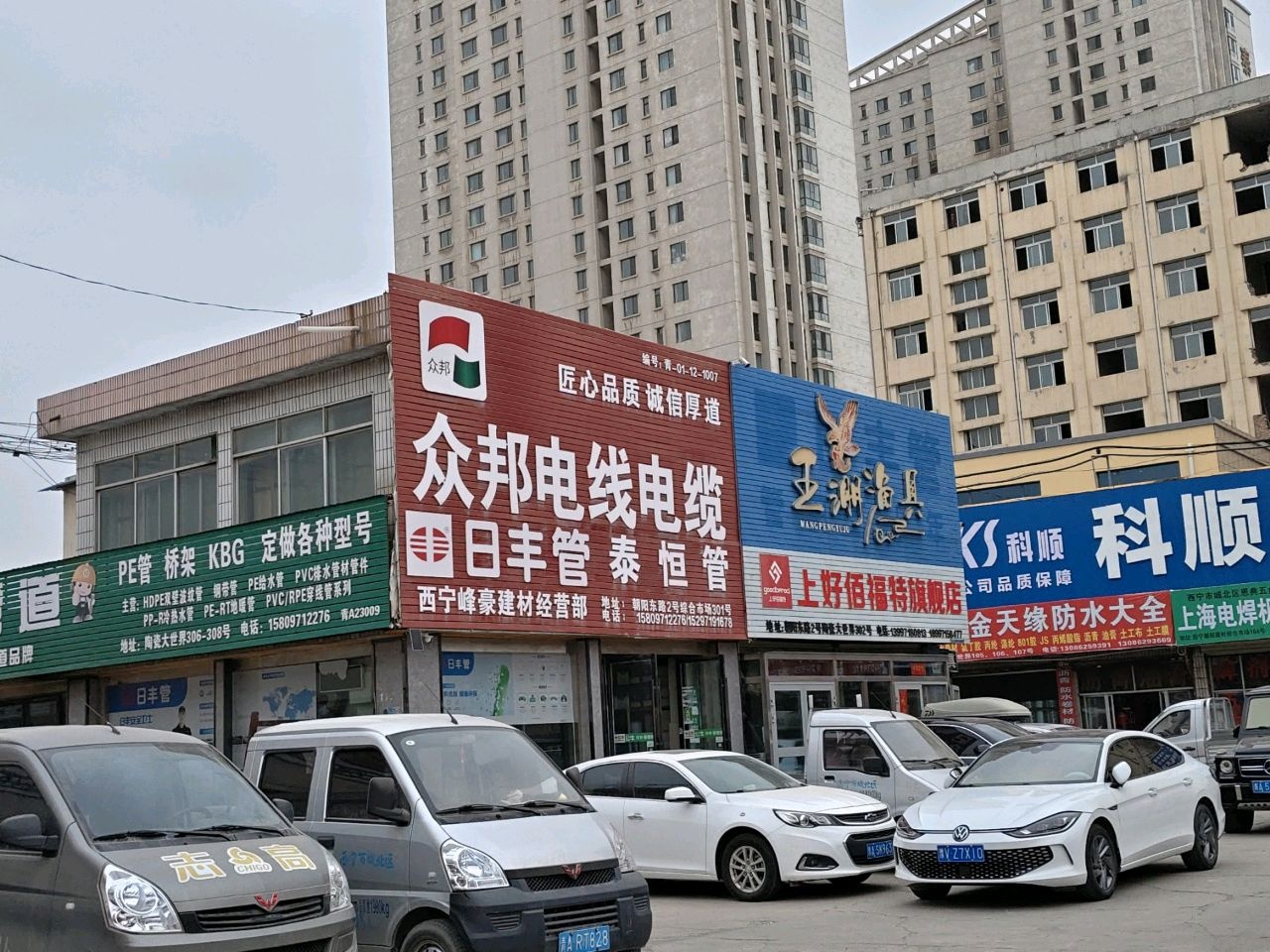 王淜渔具(西宁朝阳建材综合市场店)