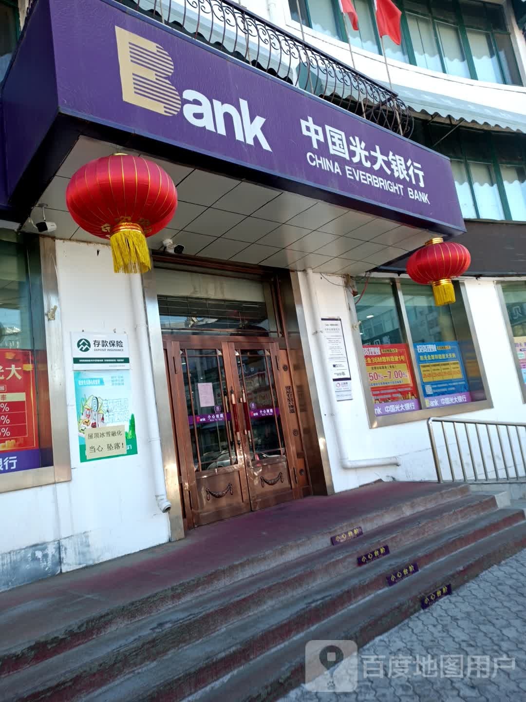 中国光大银行(让胡路支行)