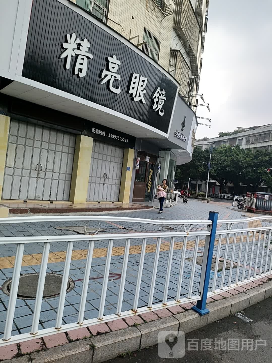 精亮眼睛(仁义路店)