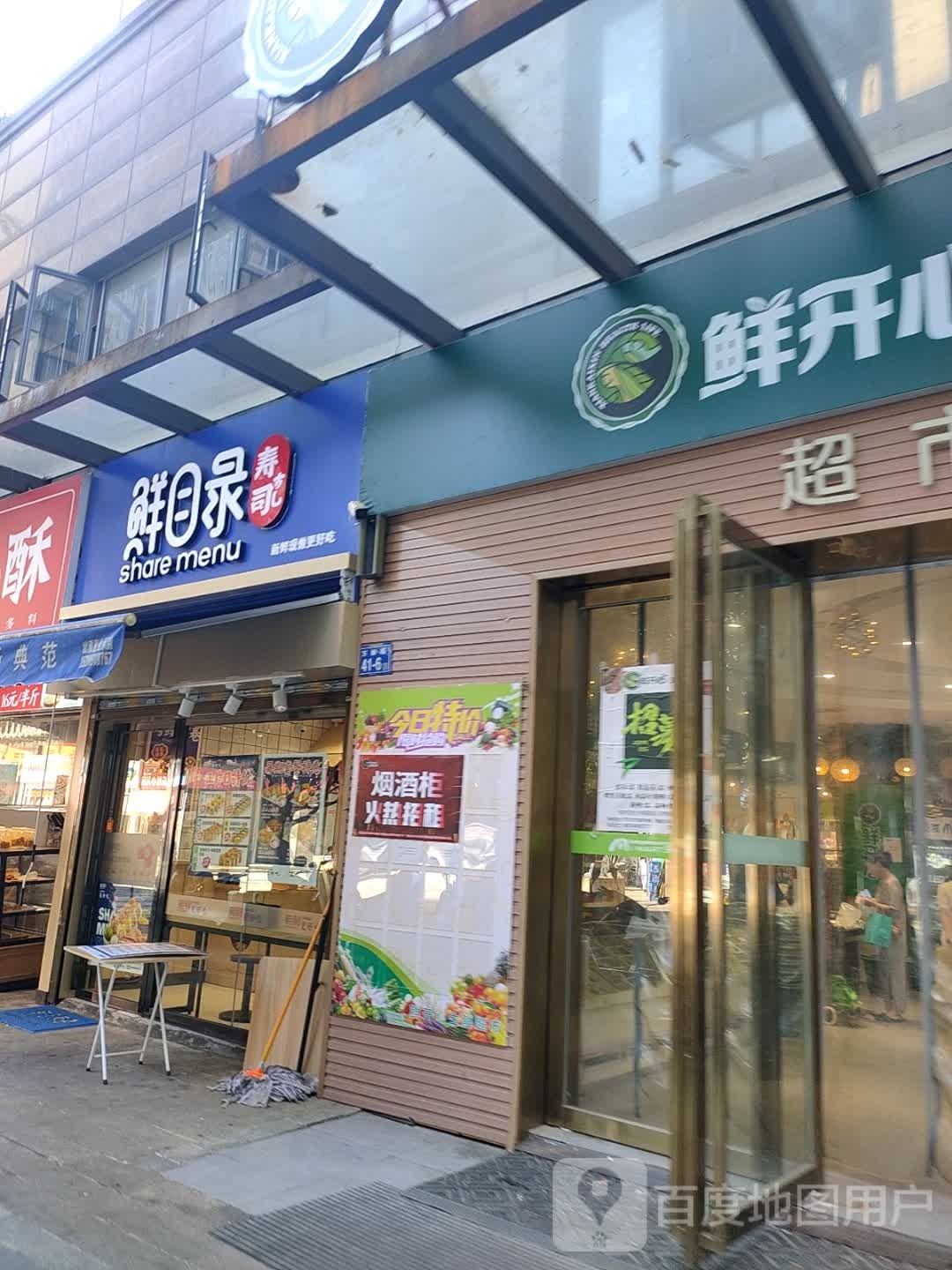 柒寿司(韶山中路店)