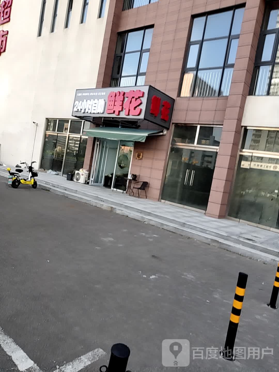 花圃家24小时自助鲜花(乐园店)