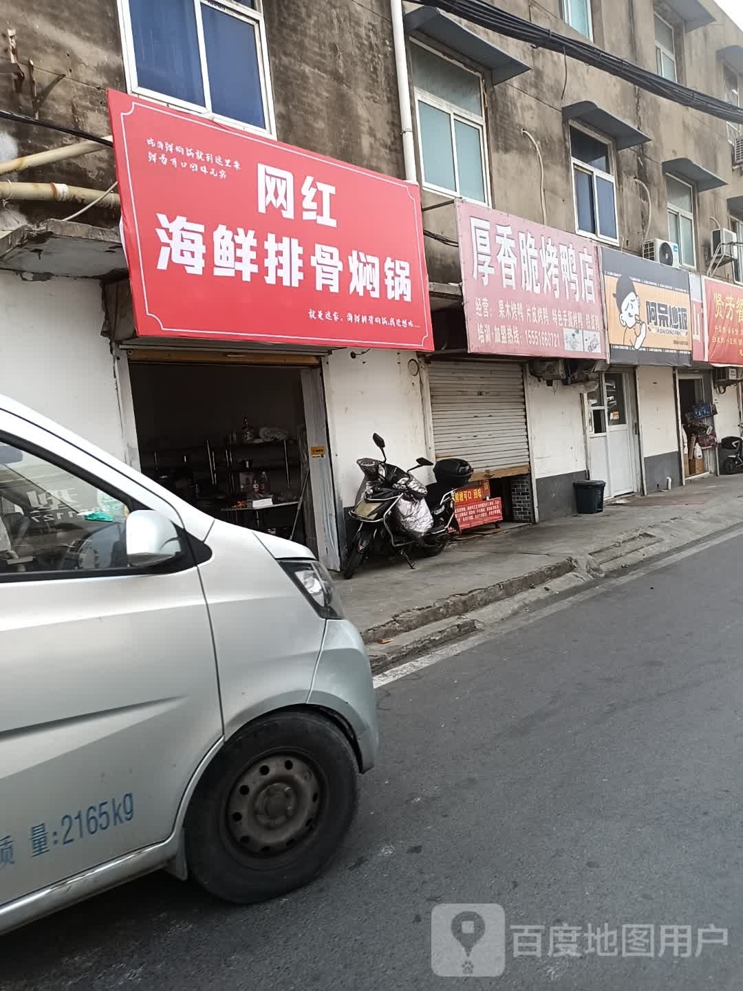 幸运海鲜排骨焖锅