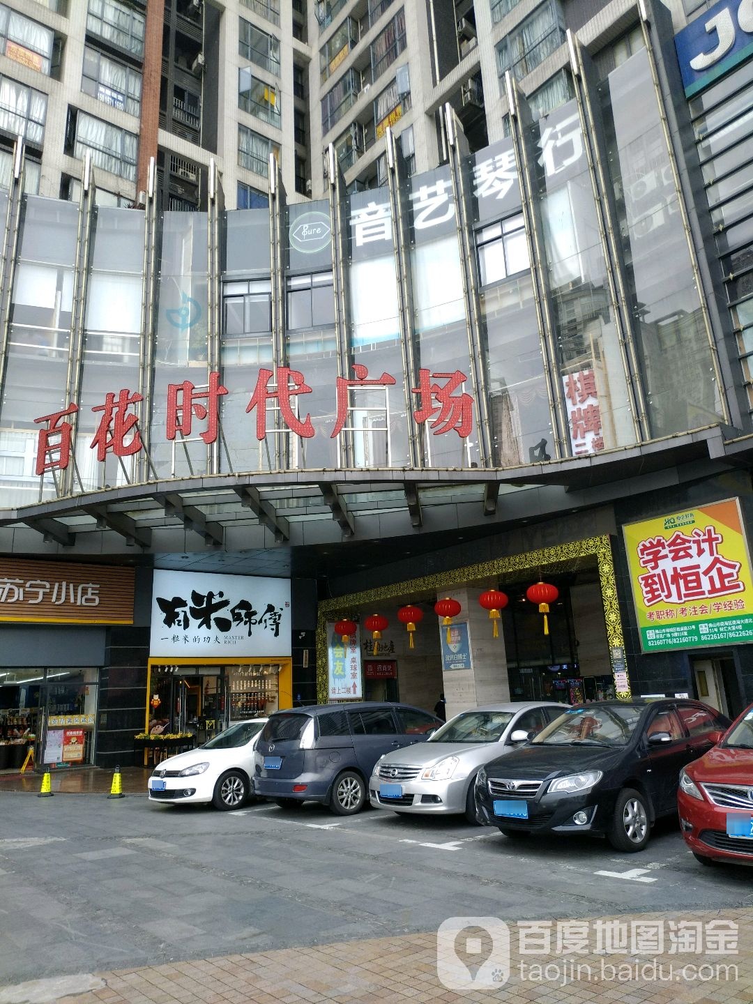 百花时代广场(桂澜中路)