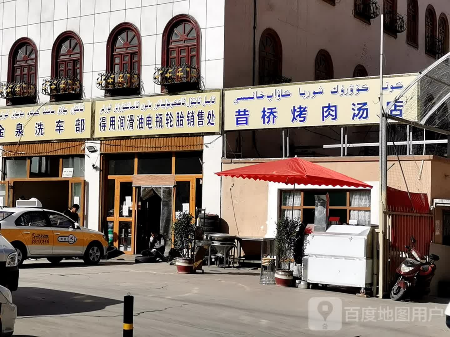 昔侨烤肉汤店