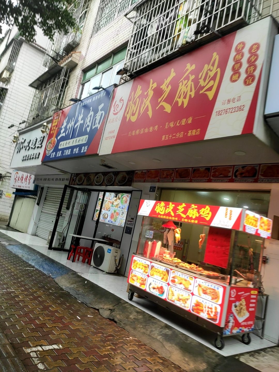 清真兰州牛肉面(基隆店)