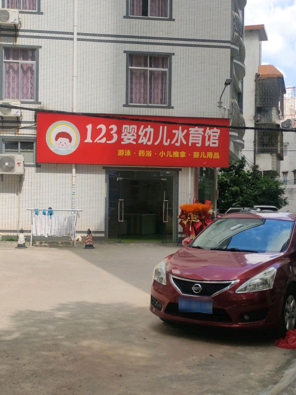 123婴幼儿水育馆