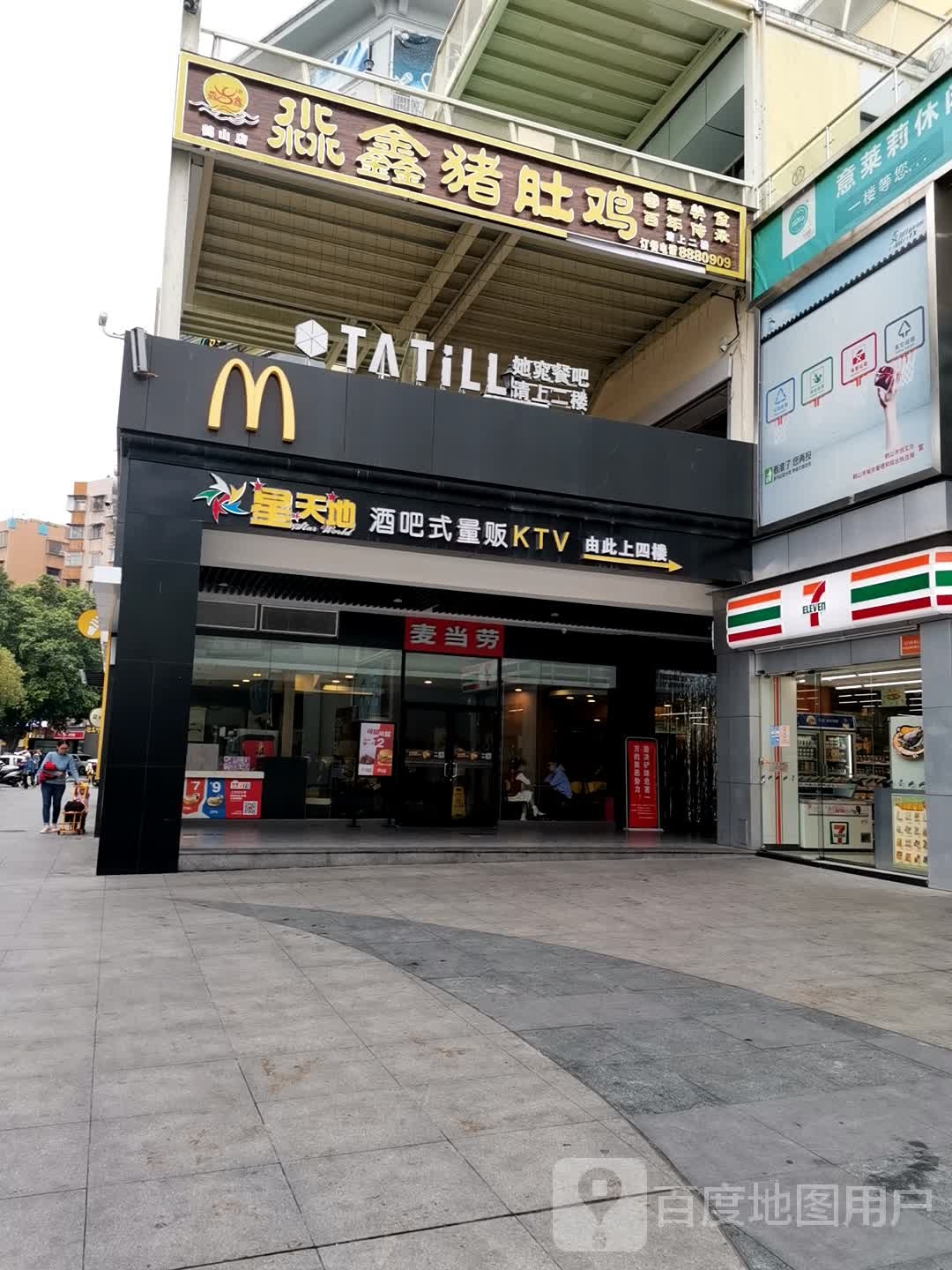 星天地量贩KTV(鹤山店)