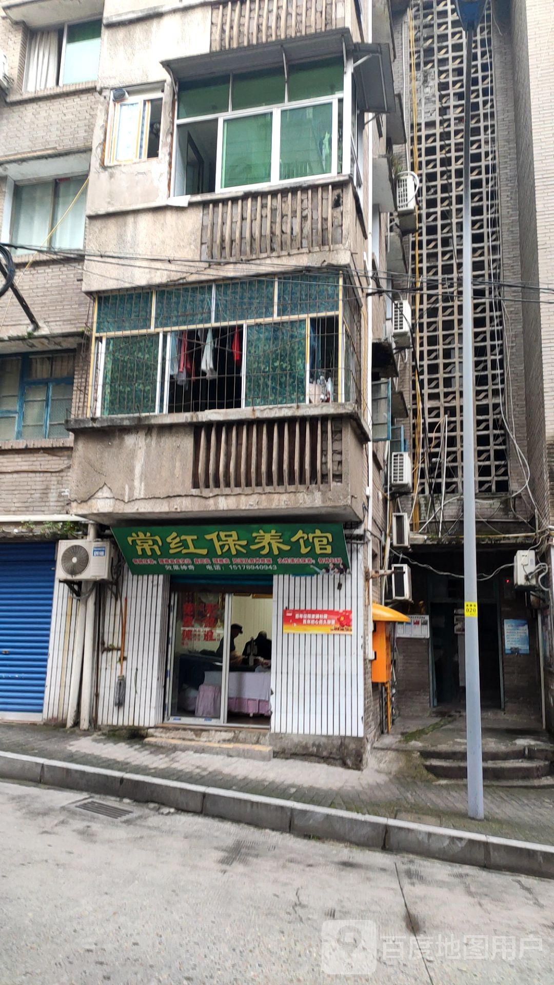 常虹保养