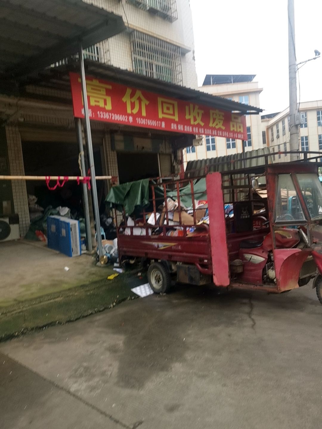 高价回收废品