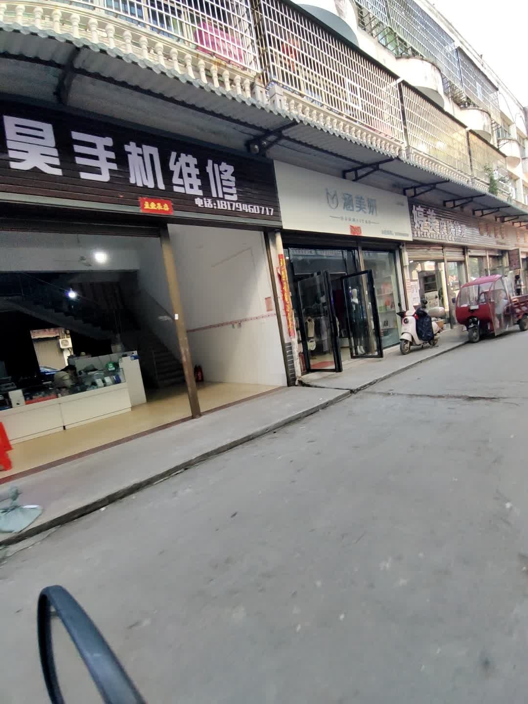 华昊手机维修