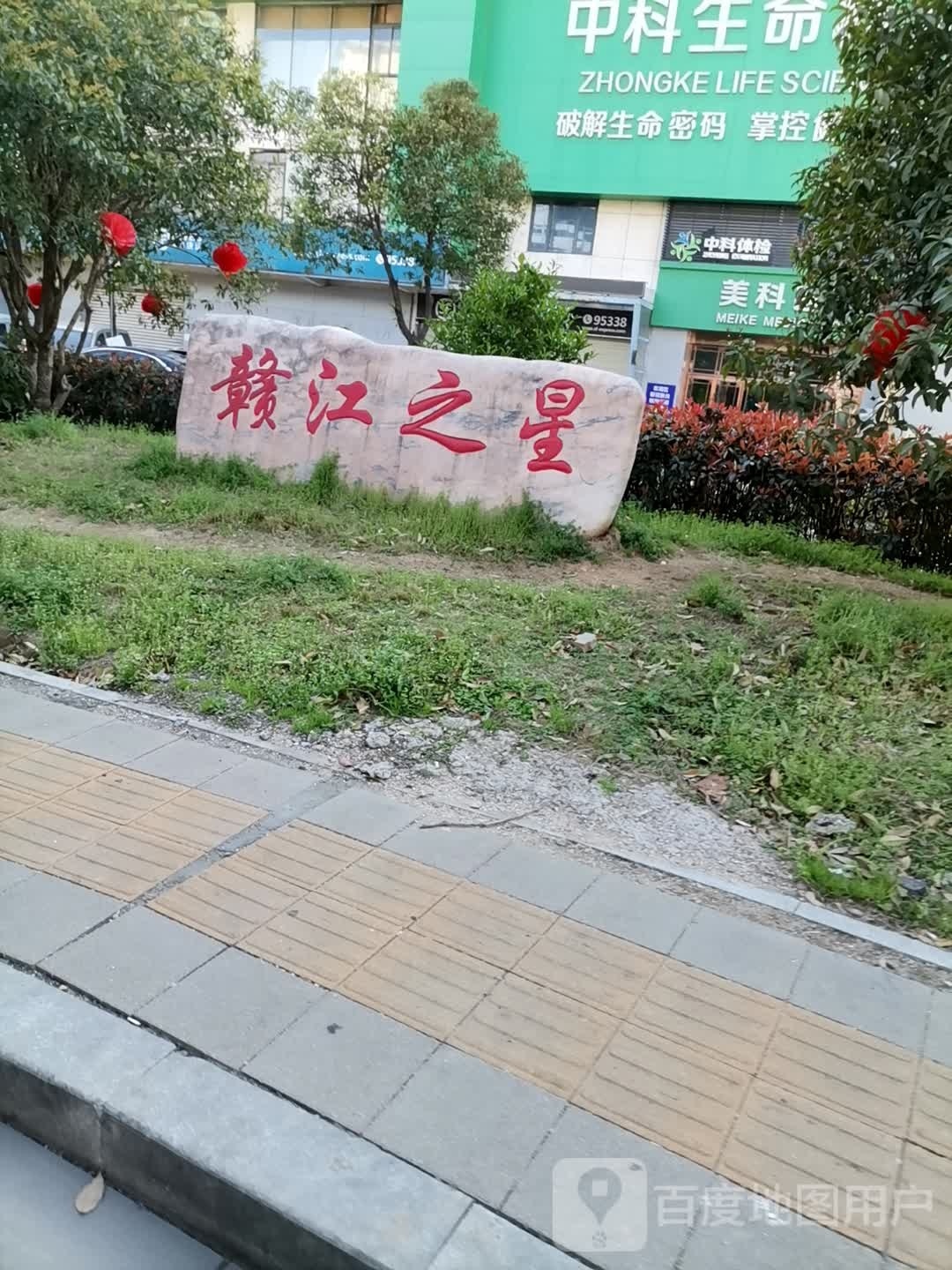 赣江和之星