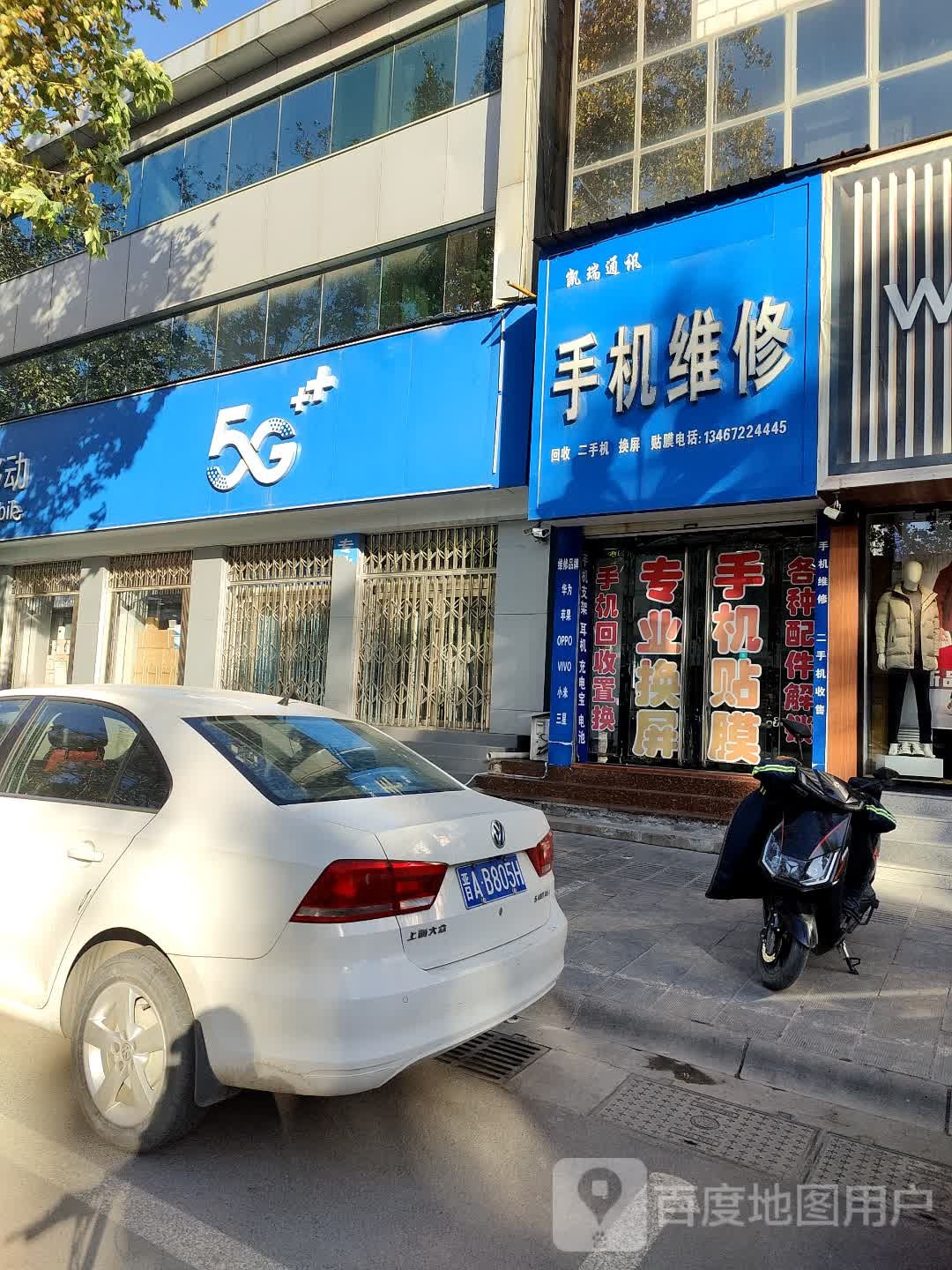 凯瑞通讯