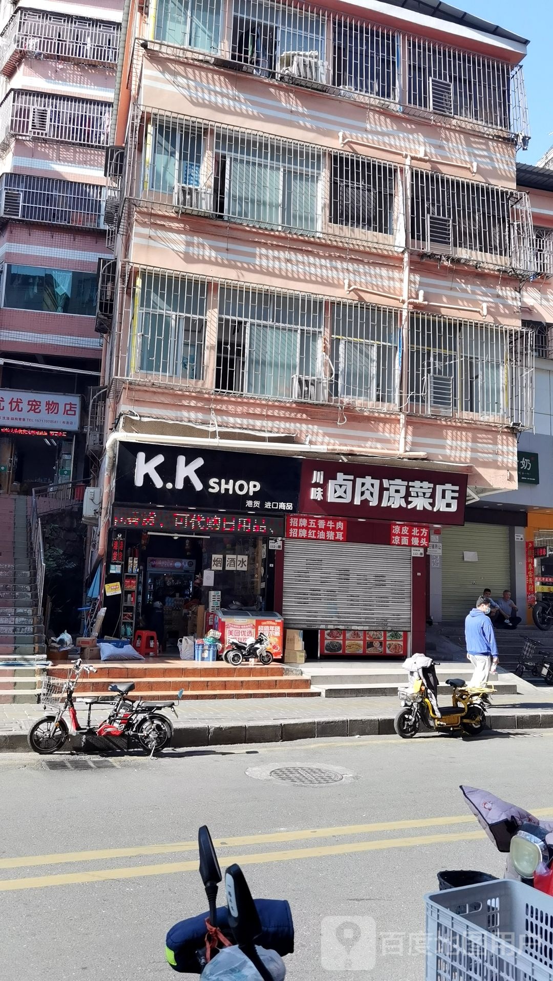 K.K SHOP(港货进口商品)