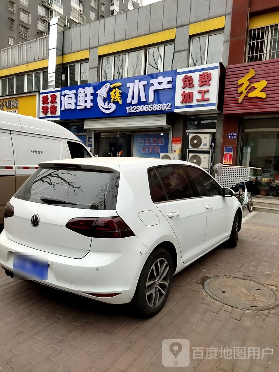 一线海鲜水产(现代幸福城东区店)