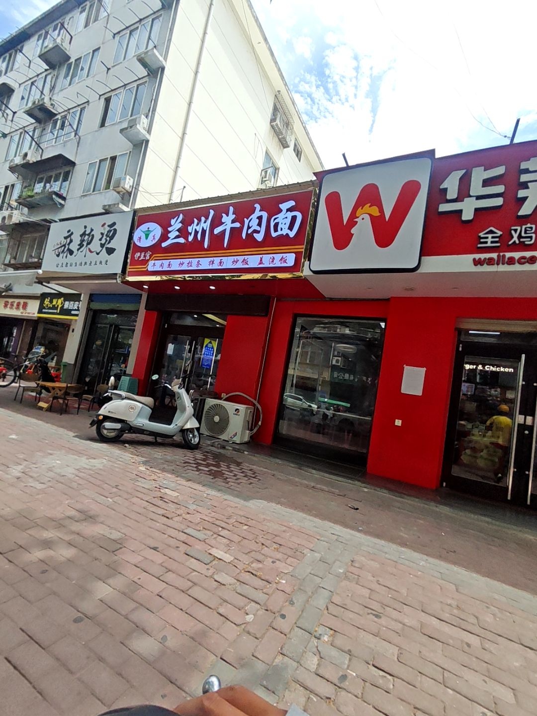 清真伊兰宫兰州牛肉面(西华路店)