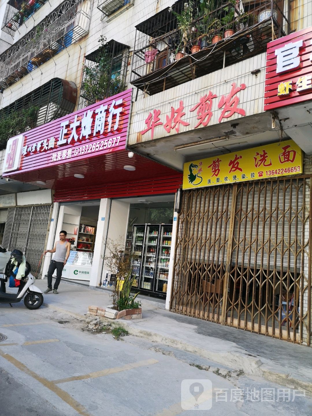 正大烽商银行