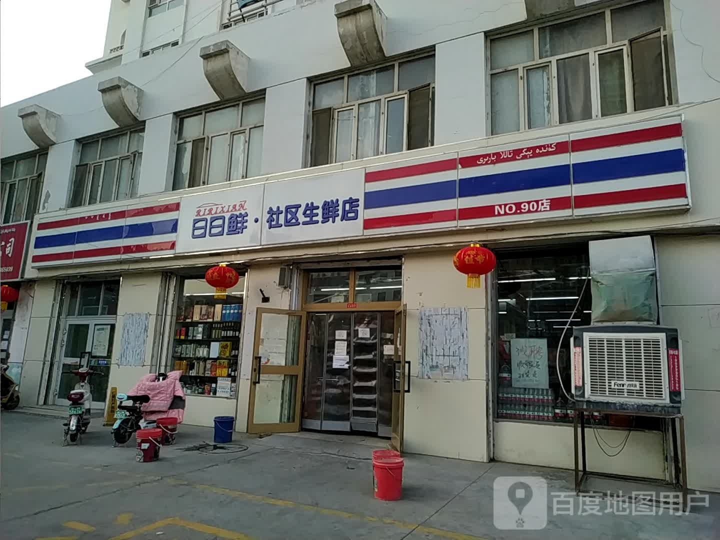 日日鲜便利店No.9(9号店)