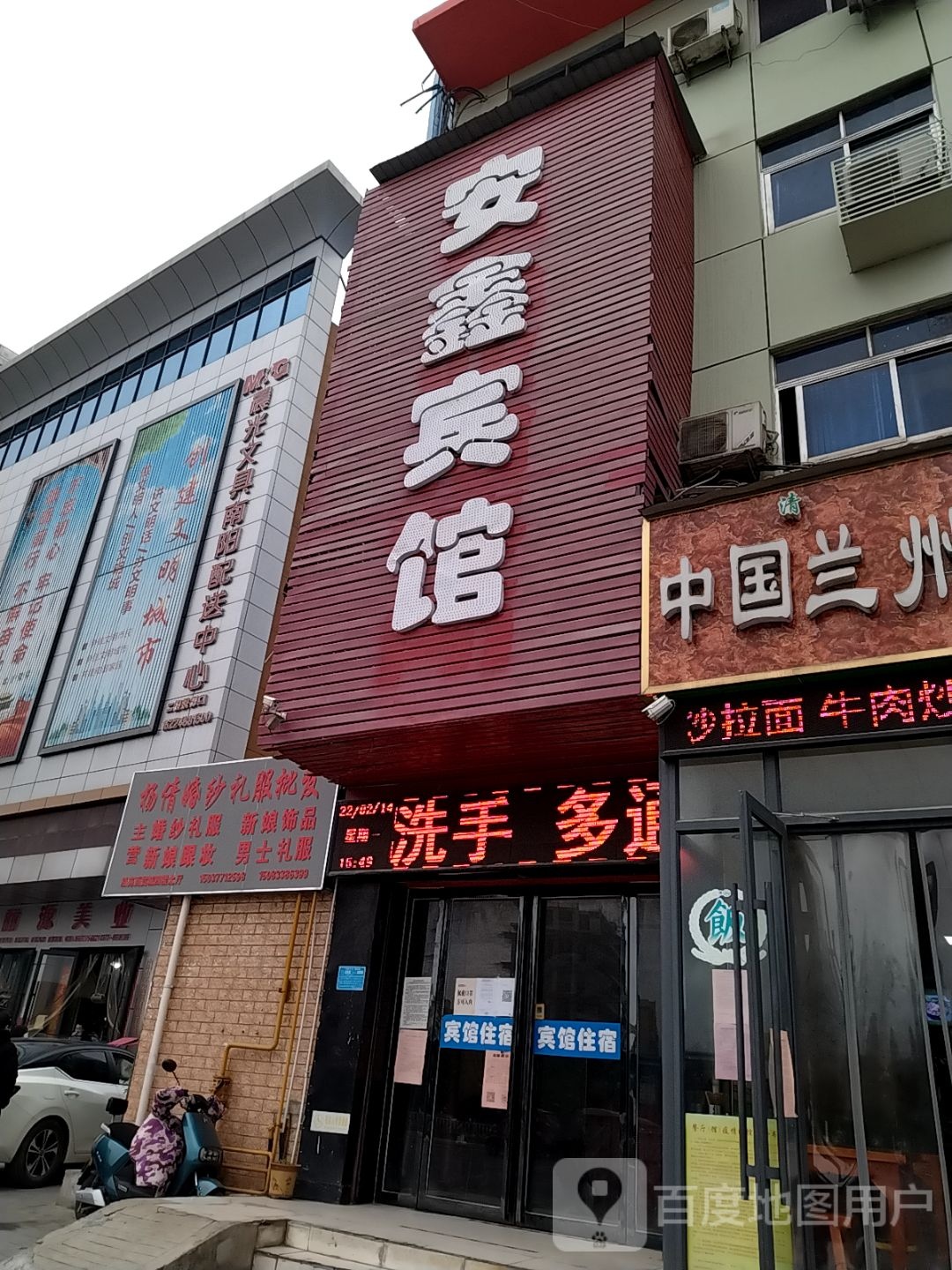 晨光文具(车站南路店)