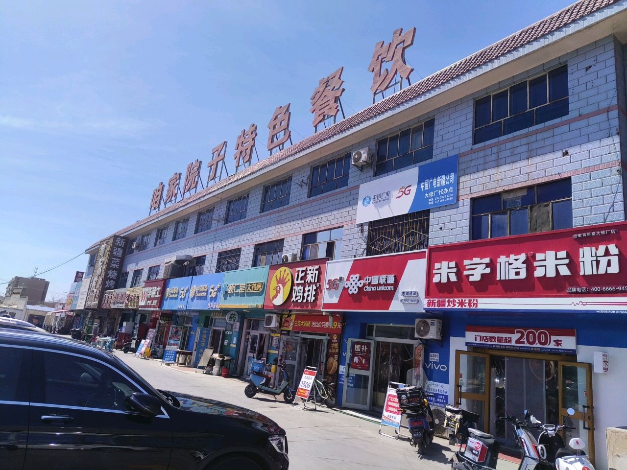 中国移动(青年北路店)