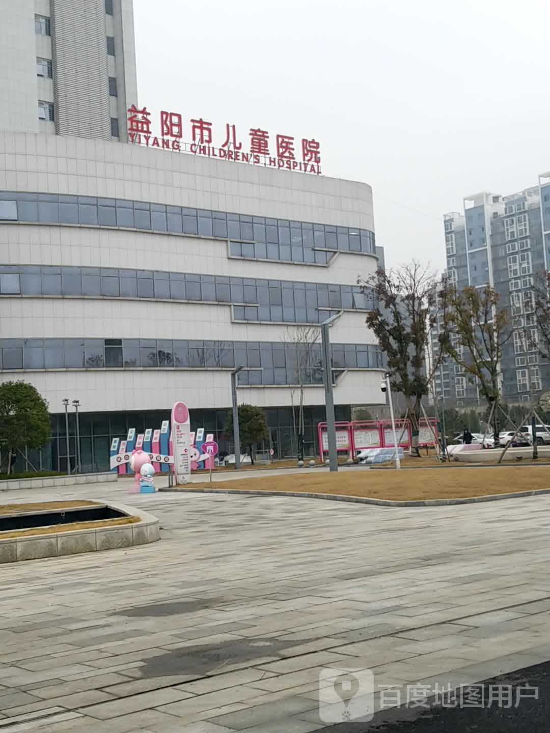 益阳市妇幼保健院