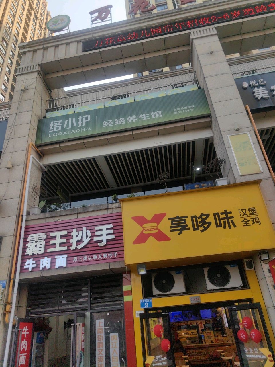 悦己美容美甲(金科时代中心店)
