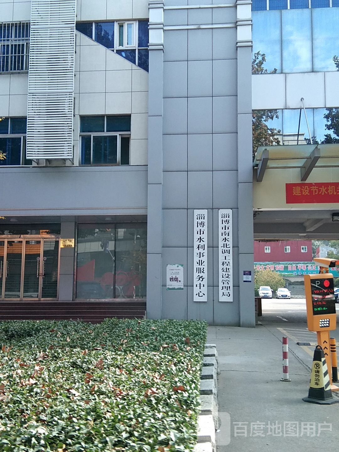 淄博市水利事业服务中心