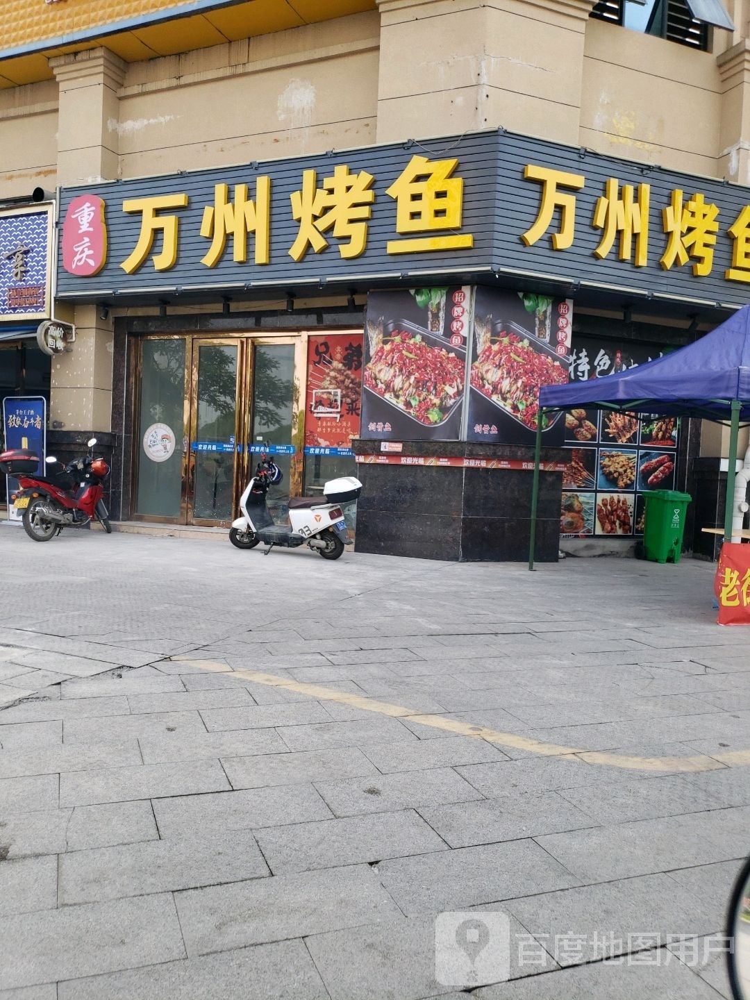 广州烧烤(锦华新天地广场店)