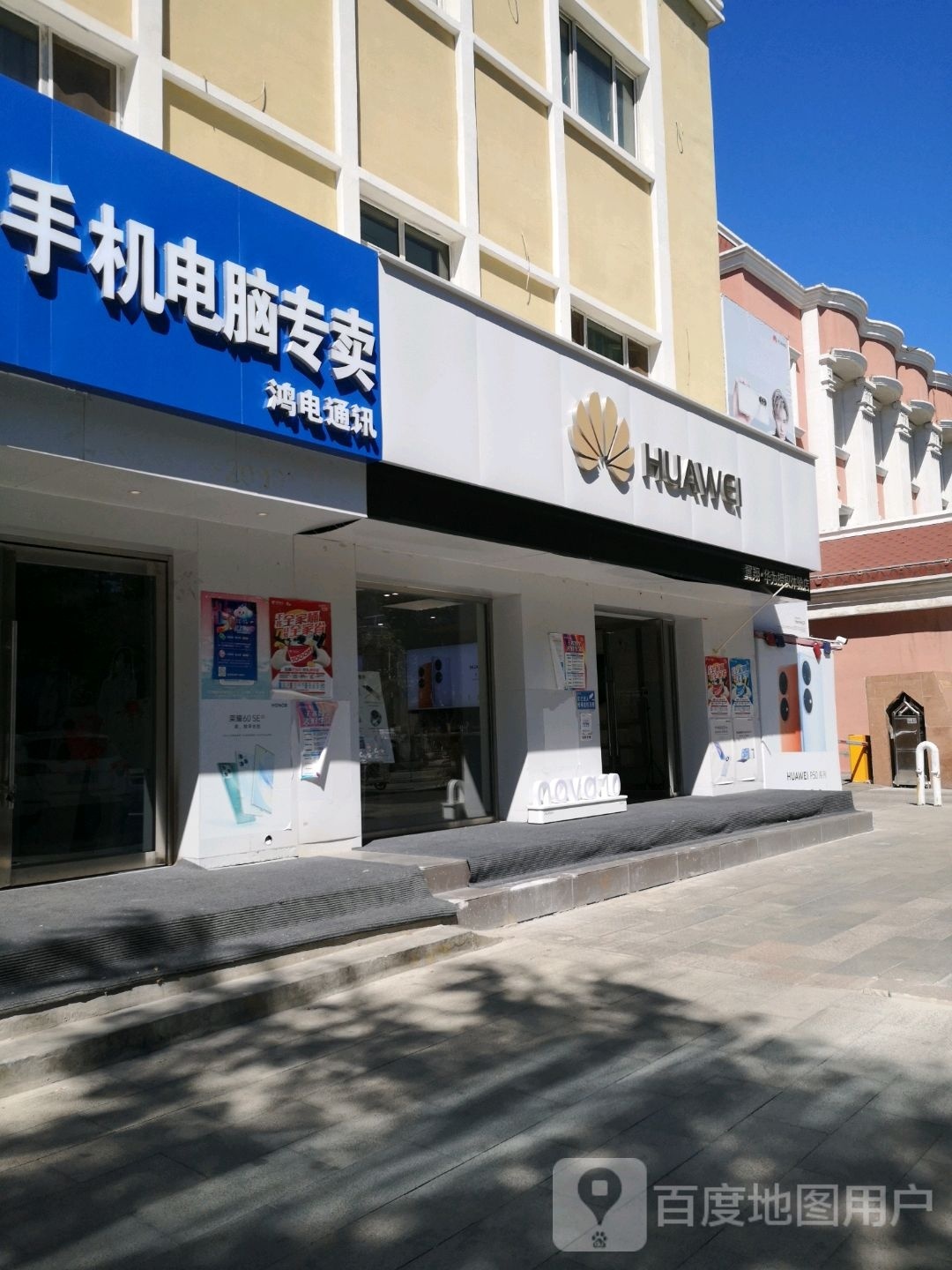 华为授权体验店(红花路)