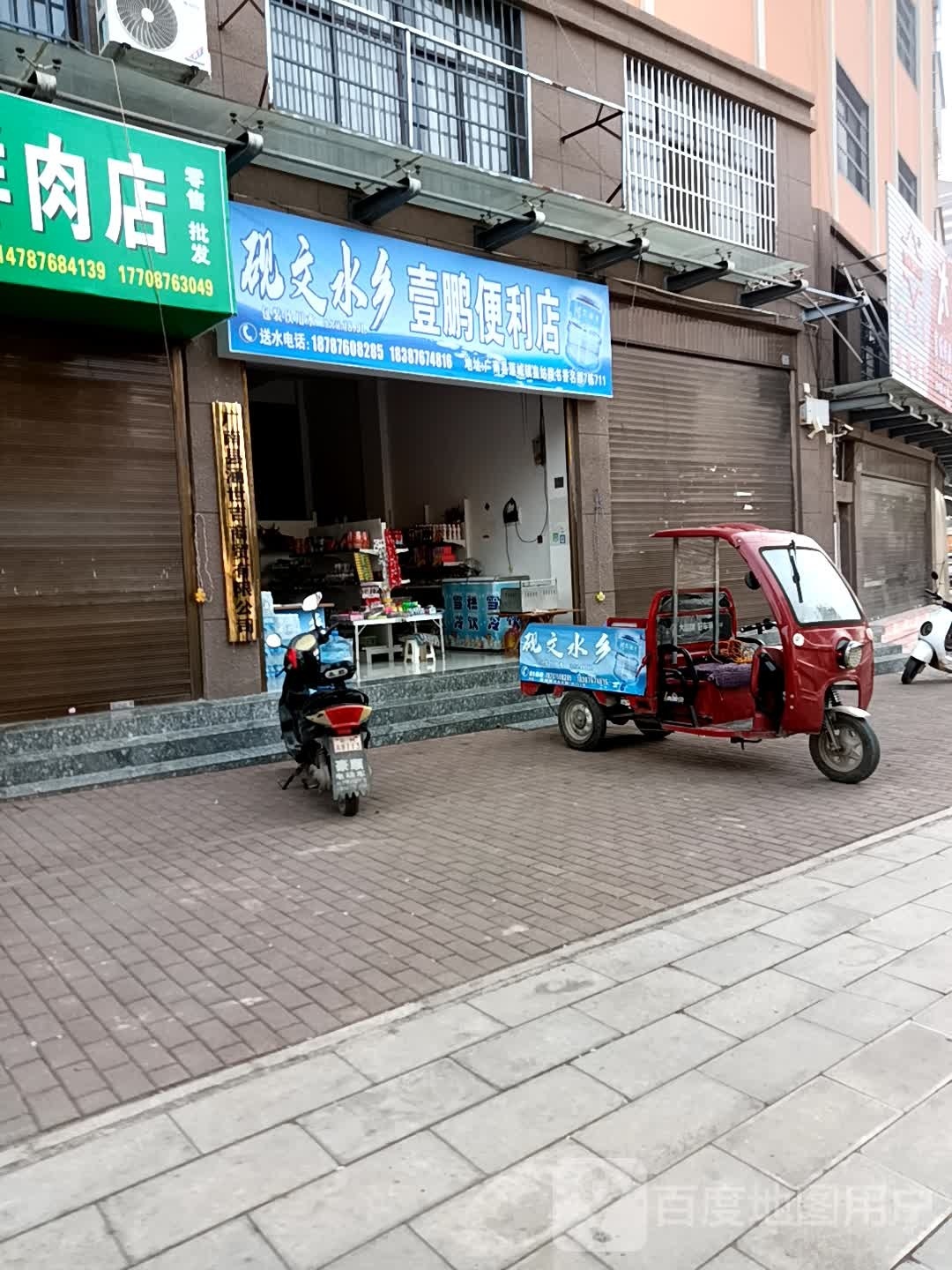 鹏佳蹶壹幌便利店