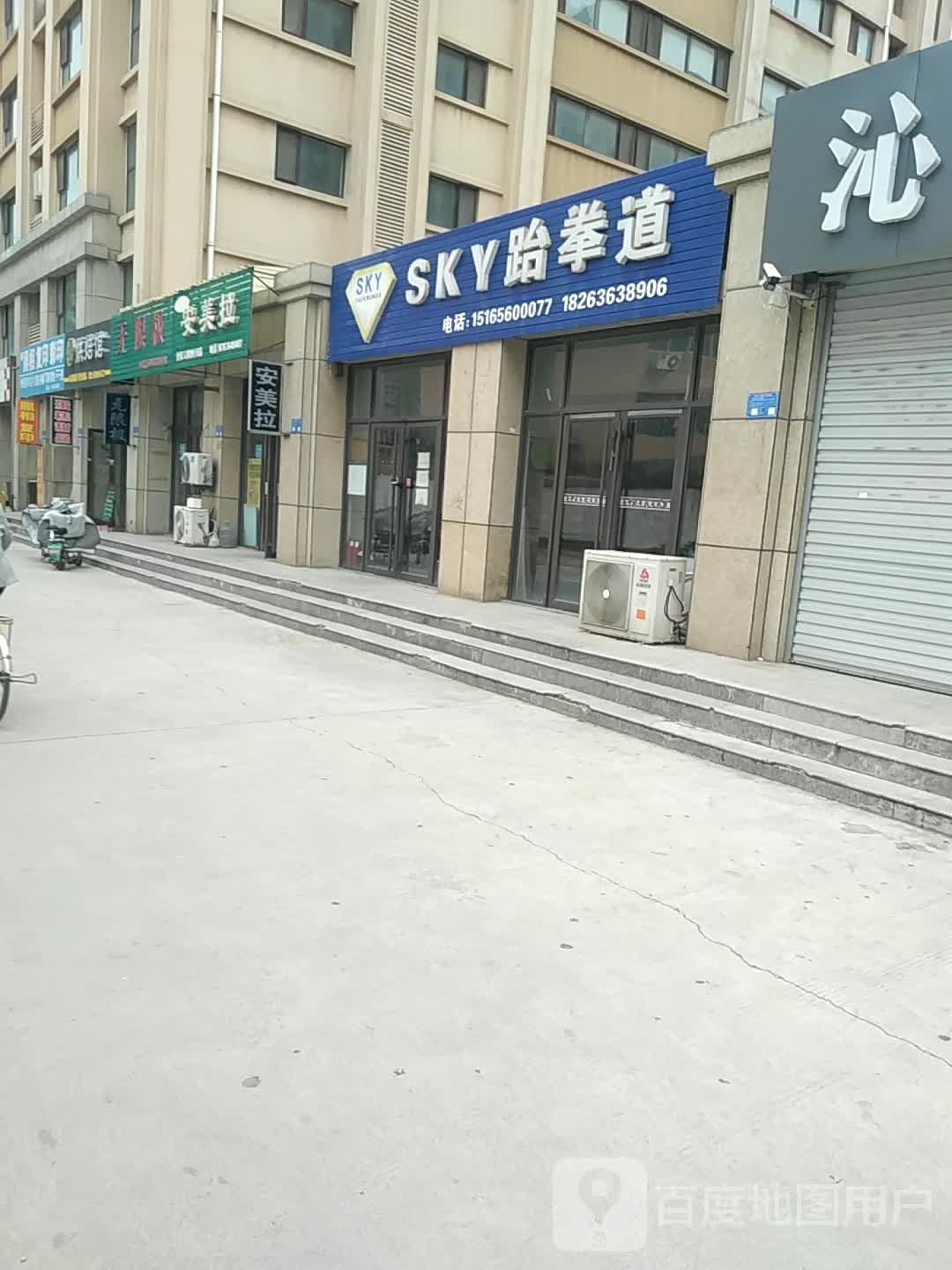 dky跆拳道