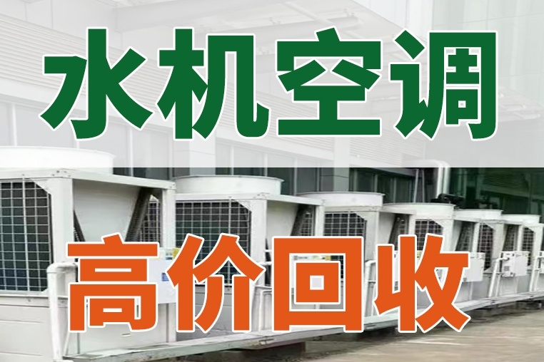 金诚再生资源回收