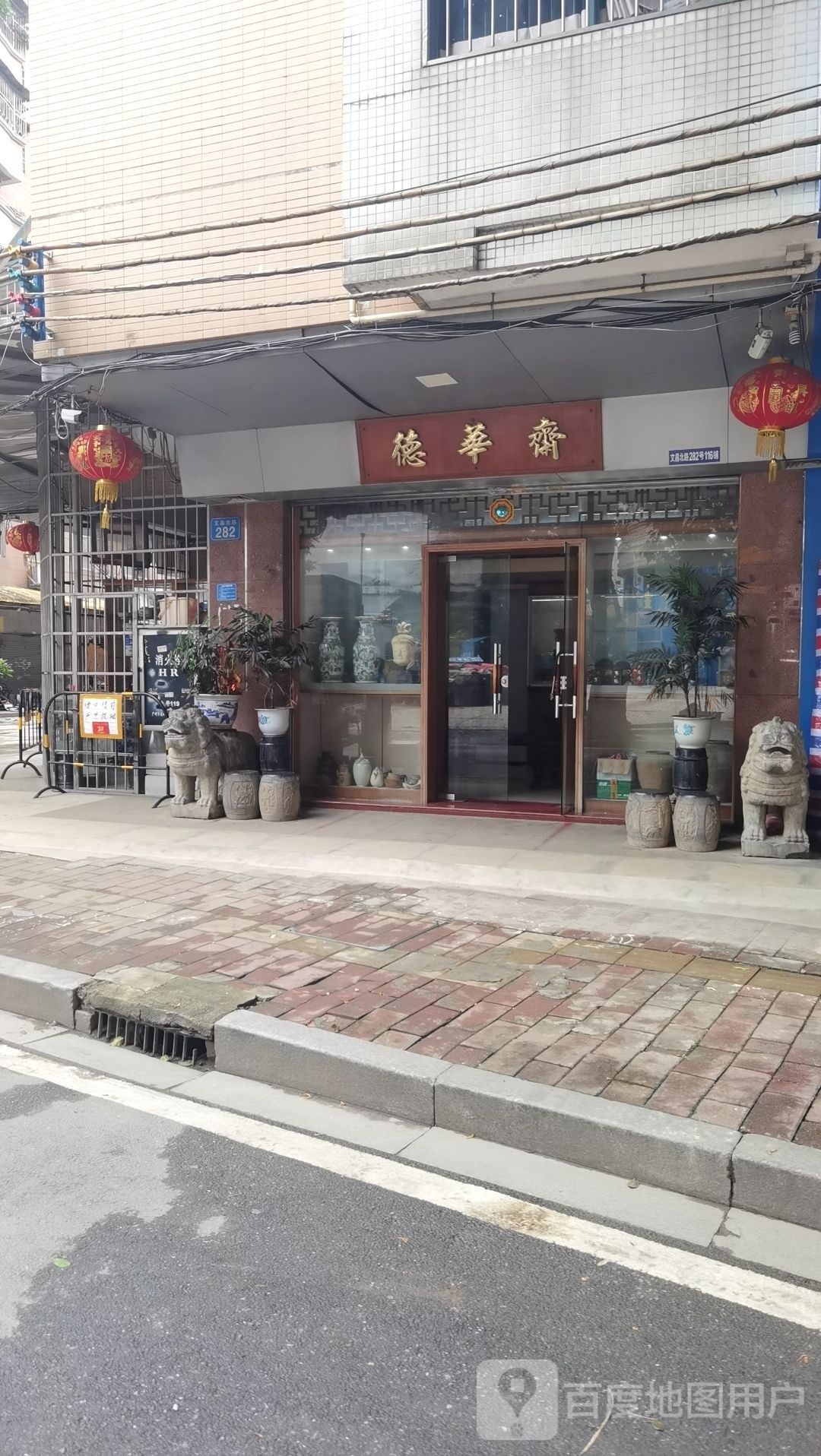 的话斋