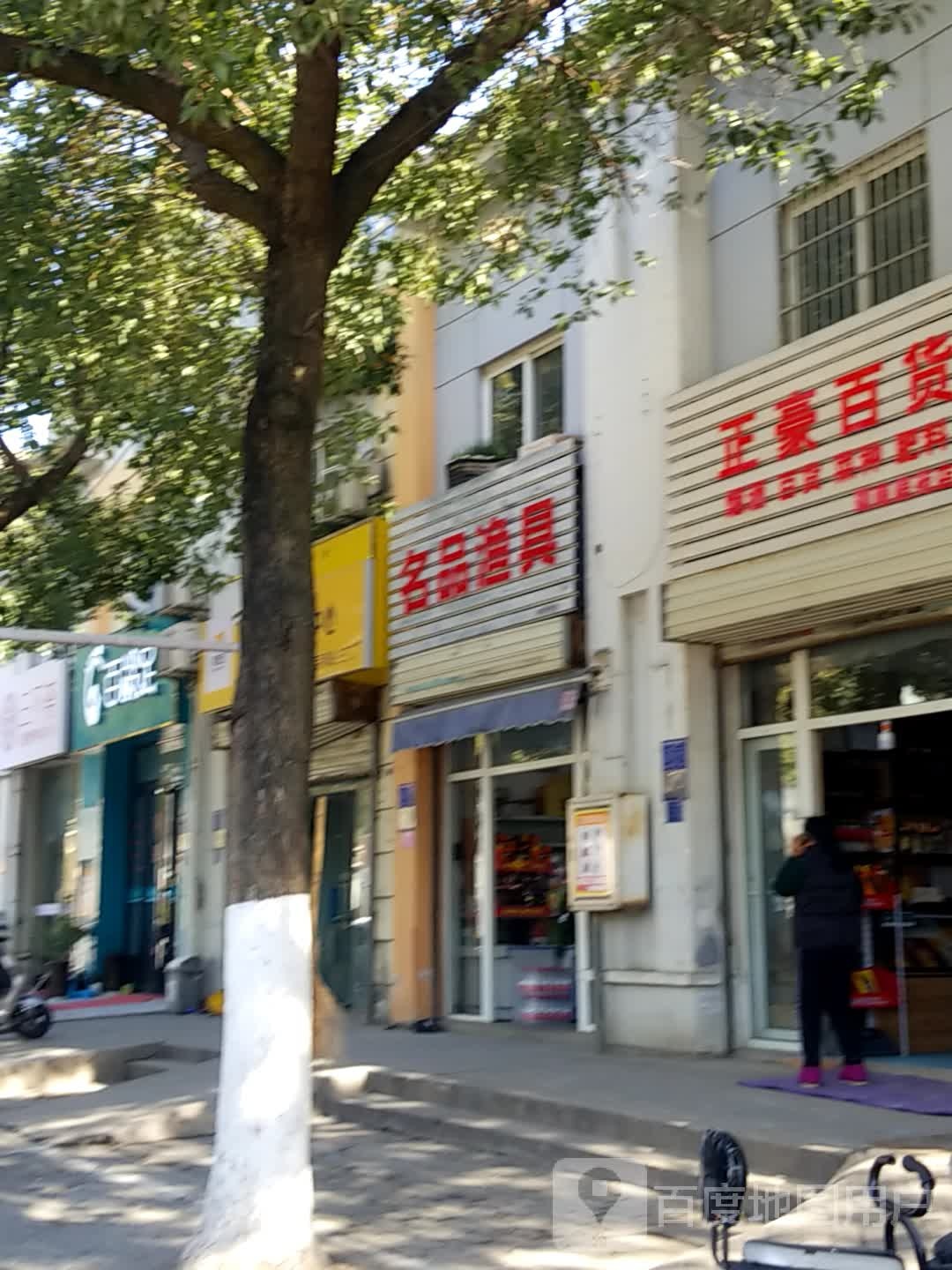名品渔具(枫林路店)