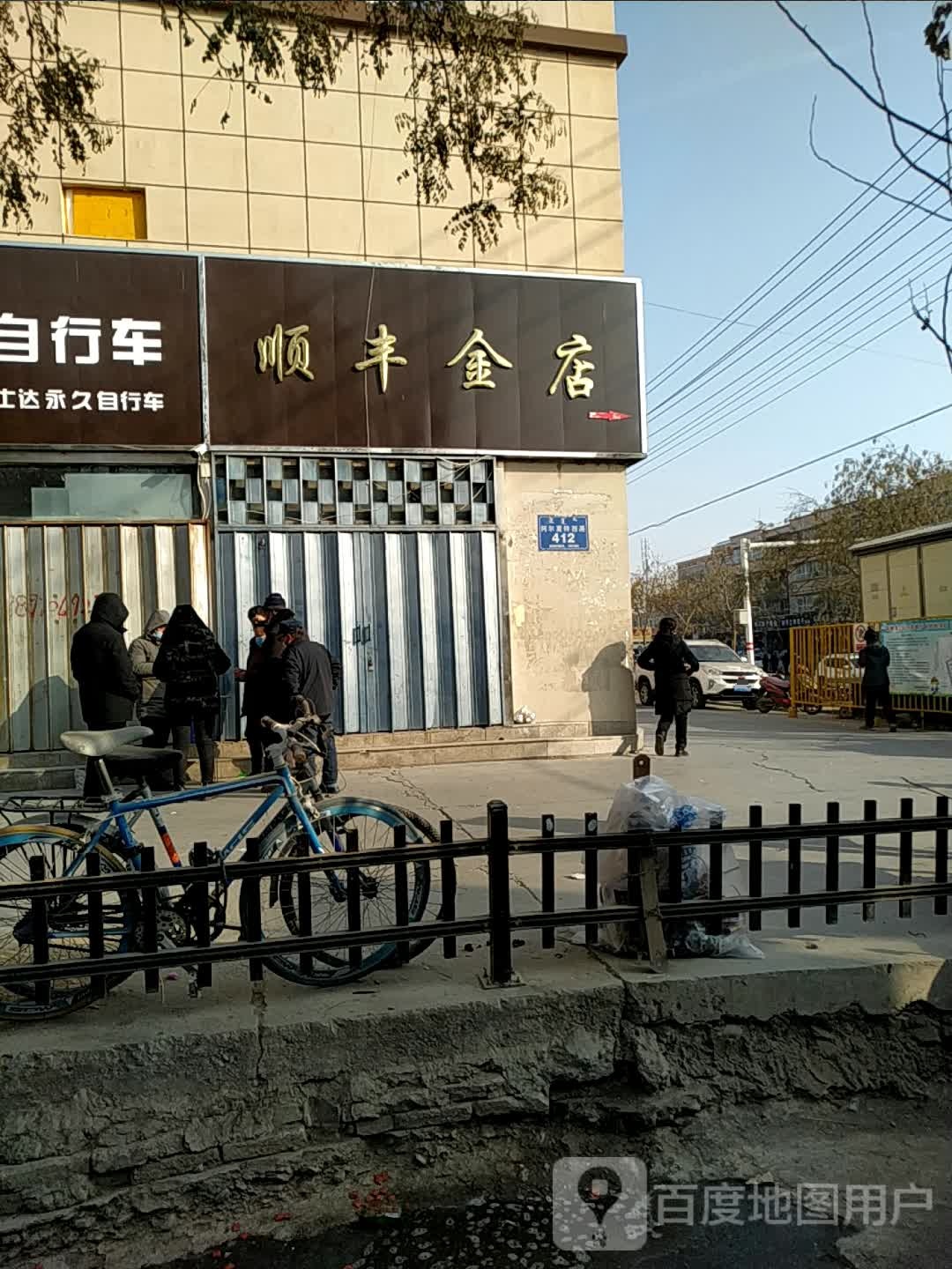 顺丰金店