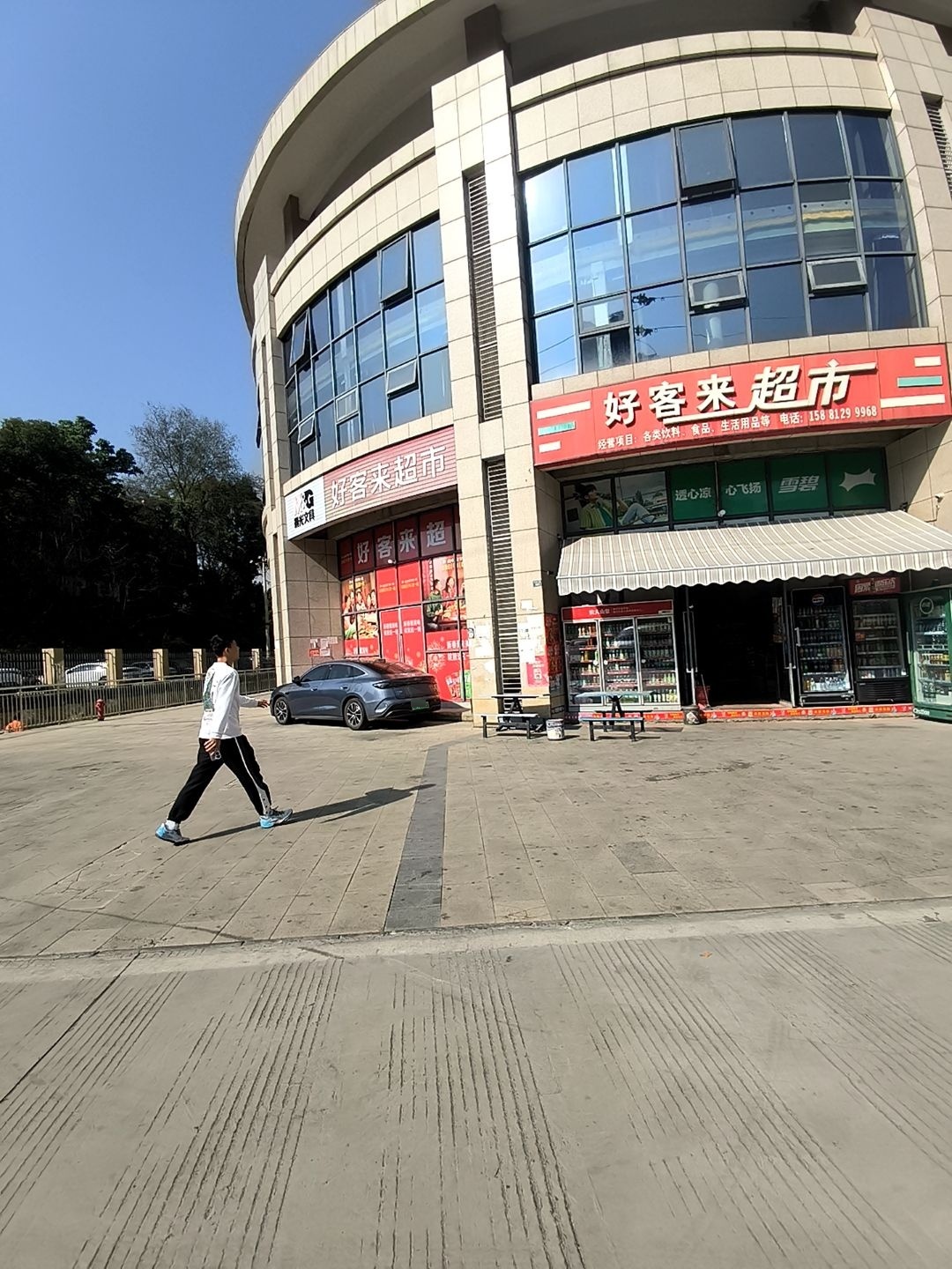 好客来超市(花城大道店)