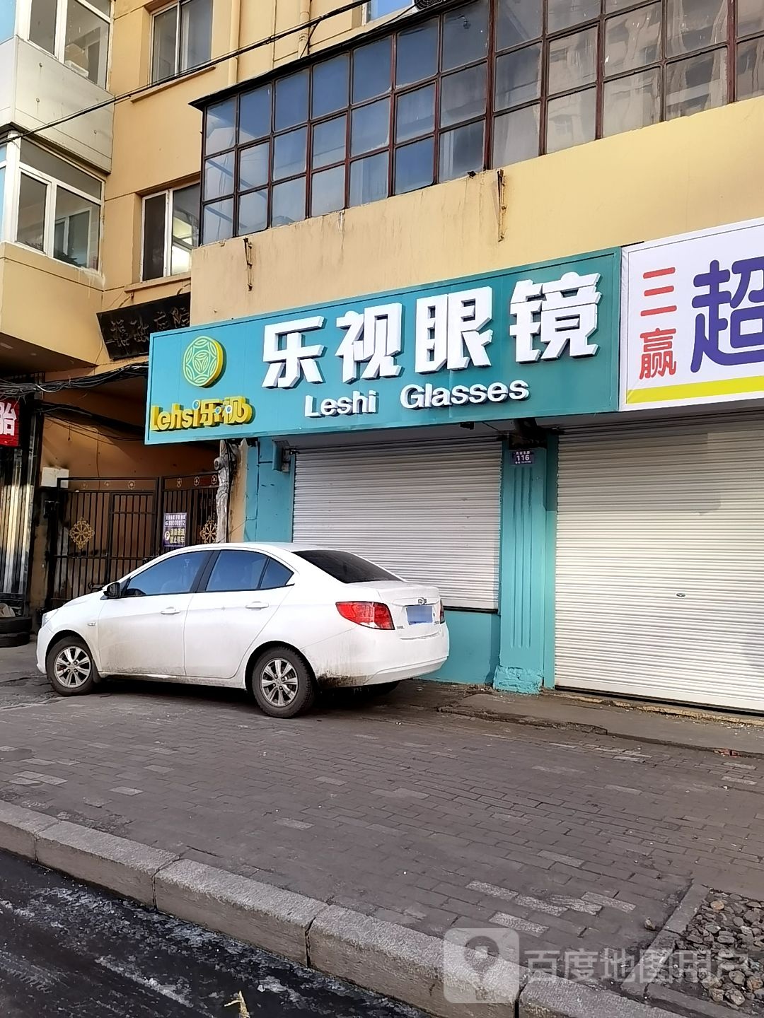 电视眼镜(友谊东路店)