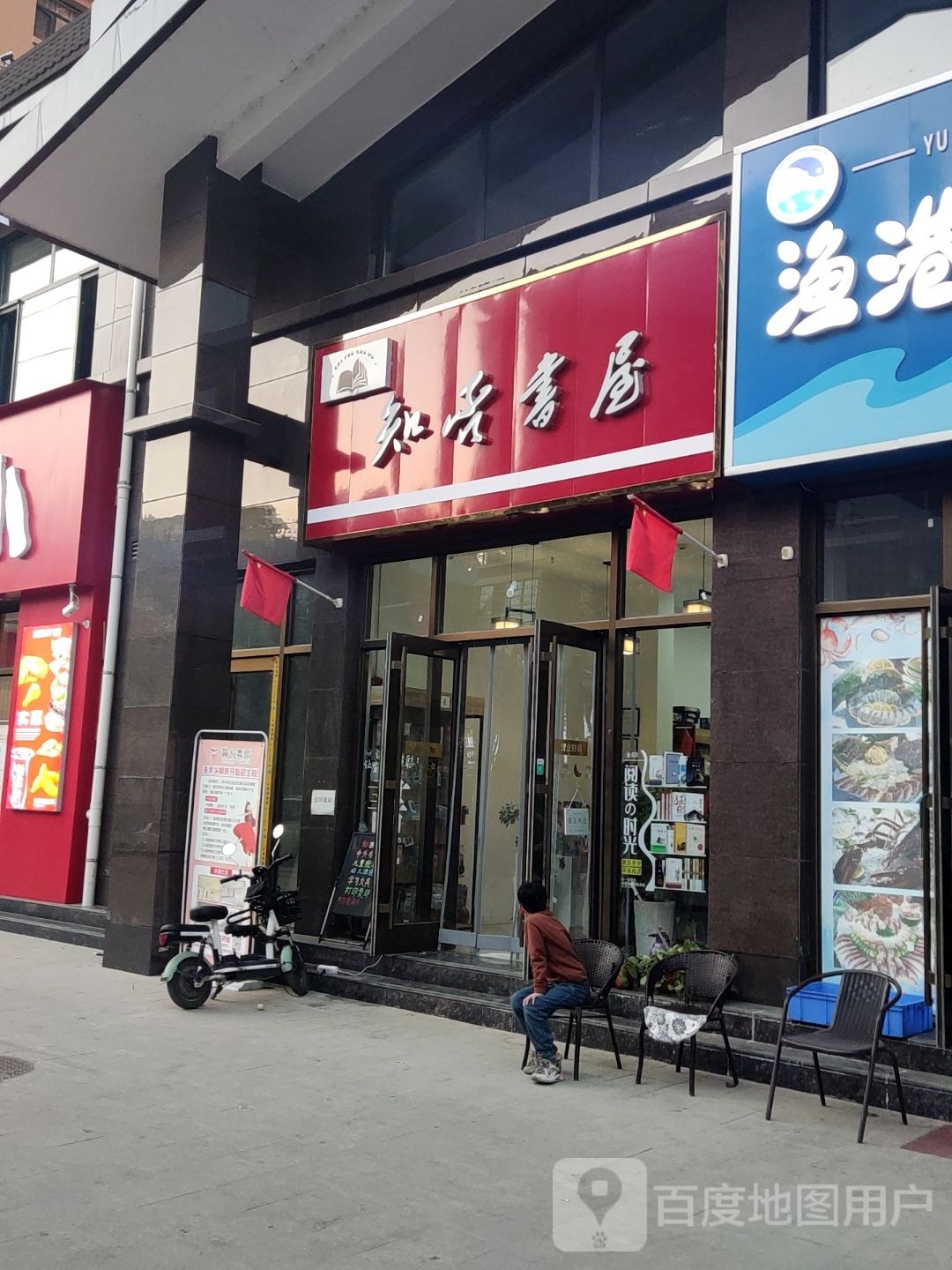 知否书屋