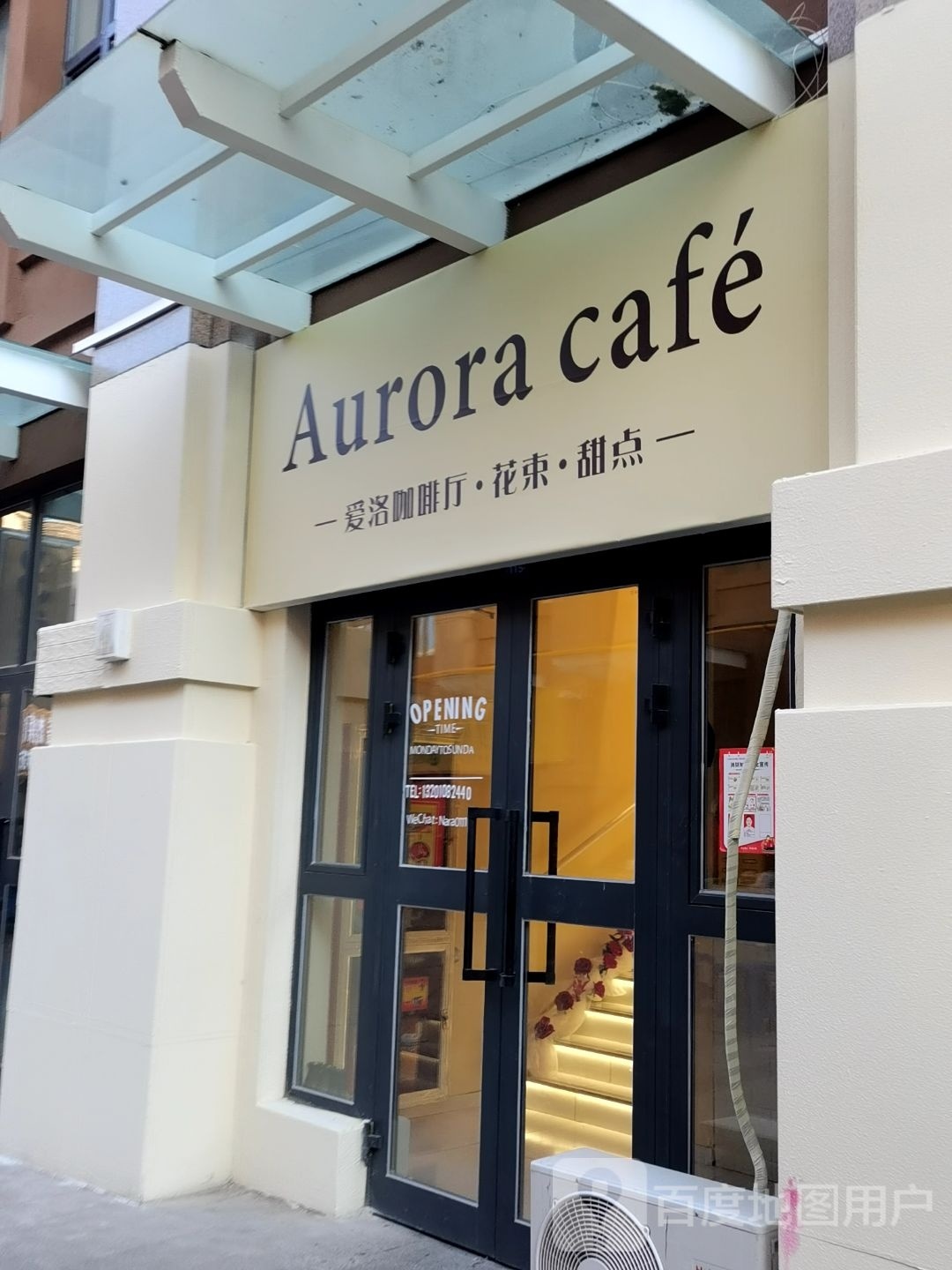 Aurora cafe