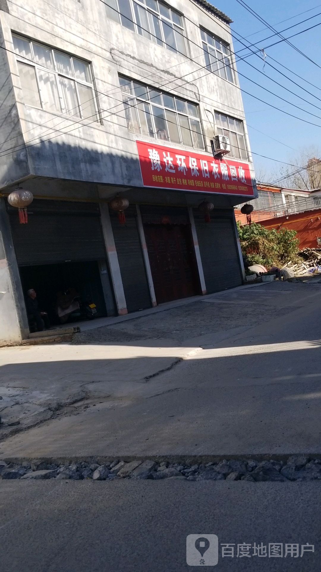 豫达环保旧衣服回收