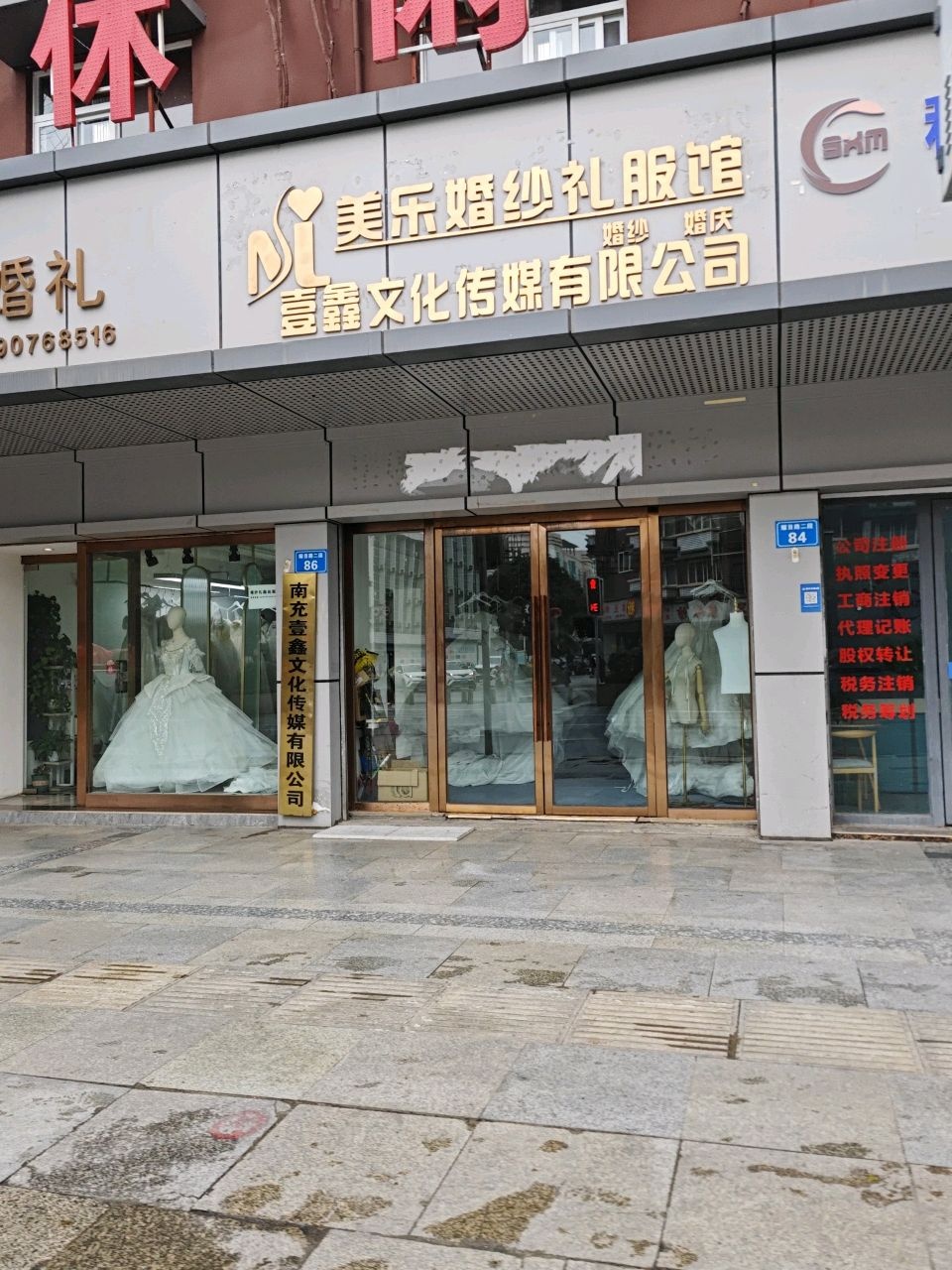 南充壹鑫文化传媒有限公司