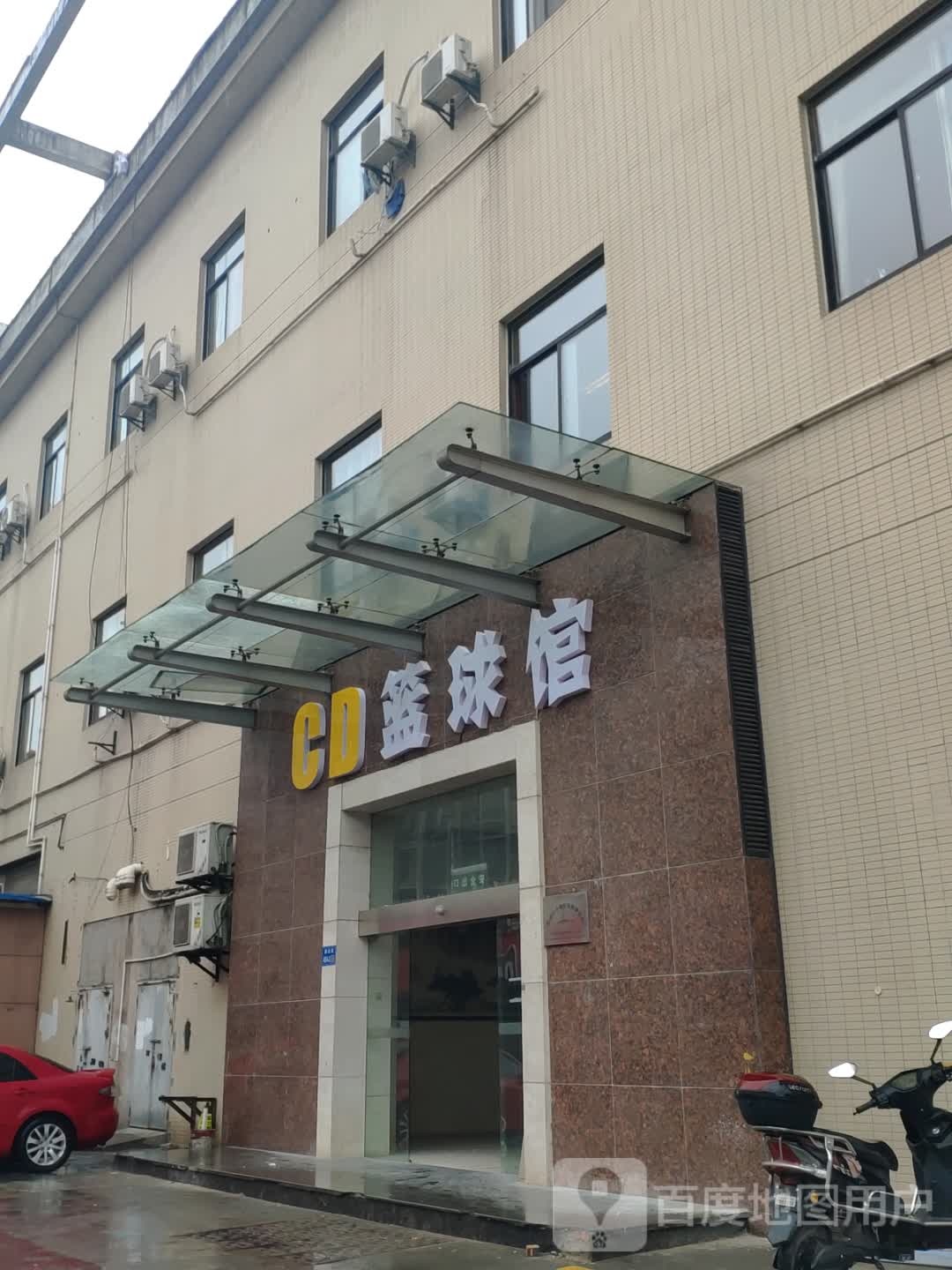 CD球馆(蠡溪路家乐福)